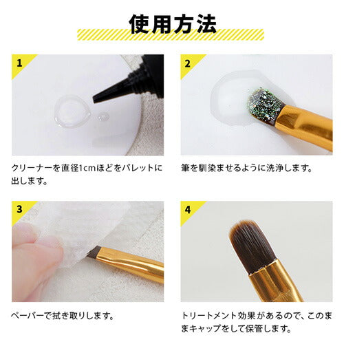 汚れた筆が甦る！ ブラシクリーナー 「そんなに落ちるん」 | ネイル ネイル用品 ジェル ブラシ ジェルクリーナー オフ パレット 拭き取り ネイルオフ ネイルクリーナー 爪 便利グッズ ネイルジェル 未硬化ジェル ネイルケア ジェルネイル用品 ネイル工房