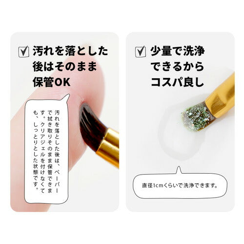 汚れた筆が甦る！ ブラシクリーナー 「そんなに落ちるん」 | ネイル ネイル用品 ジェル ブラシ ジェルクリーナー オフ パレット 拭き取り ネイルオフ ネイルクリーナー 爪 便利グッズ ネイルジェル 未硬化ジェル ネイルケア ジェルネイル用品 ネイル工房