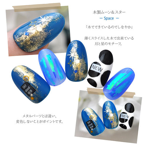 宇宙 ギャラクシー 星 木製 メタルパーツ ネイルジュエリー ネイルパーツ ( カラフル ) 超薄型メタルパーツ 80枚入 フラットメタルパーツ |ジェルネイル ネイル パーツ ネイル用品 ジェル メタル ネイルアート  ジュエリーネイル 星 スター デコ用品 ネイル工房