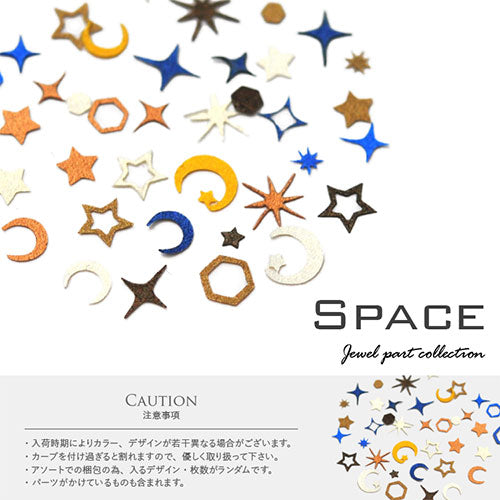 宇宙 ギャラクシー 星 木製 メタルパーツ ネイルジュエリー ネイルパーツ ( カラフル ) 超薄型メタルパーツ 80枚入 フラットメタルパーツ |ジェルネイル ネイル パーツ ネイル用品 ジェル メタル ネイルアート  ジュエリーネイル 星 スター デコ用品 ネイル工房