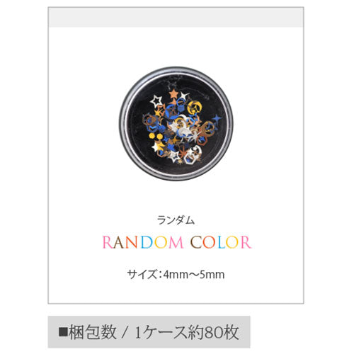 宇宙 ギャラクシー 星 木製 メタルパーツ ネイルジュエリー ネイルパーツ ( カラフル ) 超薄型メタルパーツ 80枚入 フラットメタルパーツ |ジェルネイル ネイル パーツ ネイル用品 ジェル メタル ネイルアート  ジュエリーネイル 星 スター デコ用品 ネイル工房