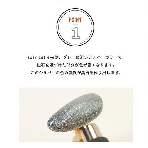 カラージェル   マグネットネイル 新感覚！奥行きマグネット「self premium」 スパーキャッツアイ |  SNS で大絶賛 ジェルネイル  カラー ポリッシュ ネイルジェル アートジェル ジェルネイル用品 爪 カラージェルネイル ジェルネイルアート ネイル工房 にわちゃん