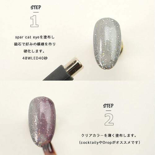 カラージェル   マグネットネイル 新感覚！奥行きマグネット「self premium」 スパーキャッツアイ |  SNS で大絶賛 ジェルネイル  カラー ポリッシュ ネイルジェル アートジェル ジェルネイル用品 爪 カラージェルネイル ジェルネイルアート ネイル工房 にわちゃん