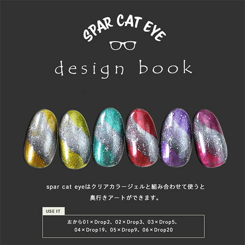 カラージェル   マグネットネイル 新感覚！奥行きマグネット「self premium」 スパーキャッツアイ |  SNS で大絶賛 ジェルネイル  カラー ポリッシュ ネイルジェル アートジェル ジェルネイル用品 爪 カラージェルネイル ジェルネイルアート ネイル工房 にわちゃん