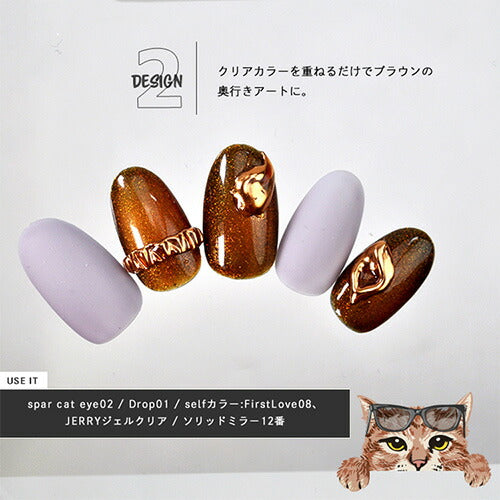 カラージェル   マグネットネイル 新感覚！奥行きマグネット「self premium」 スパーキャッツアイ |  SNS で大絶賛 ジェルネイル  カラー ポリッシュ ネイルジェル アートジェル ジェルネイル用品 爪 カラージェルネイル ジェルネイルアート ネイル工房 にわちゃん