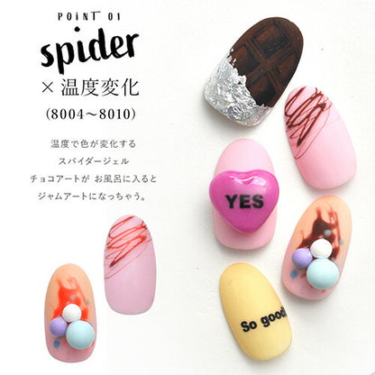 ジェルネイル カラージェル ラインが自由自在「spidergel」 温度変化 メタリック スパイダージェル | カラー ポリッシュ ネイルジェル アートジェル ジェルネイル用品 爪 カラージェルネイル ジェルネイルアート ネイル工房