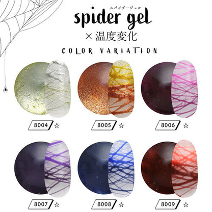 ジェルネイル カラージェル ラインが自由自在「spidergel」 温度変化 メタリック スパイダージェル | カラー ポリッシュ ネイルジェル アートジェル ジェルネイル用品 爪 カラージェルネイル ジェルネイルアート ネイル工房