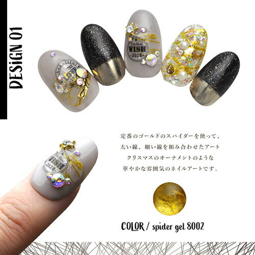 ジェルネイル カラージェル ラインが自由自在「spidergel」 温度変化