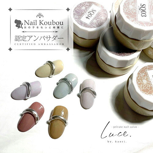 Select color SQシリーズ 大正ロマン 和 和カラー カラージェル ジェル