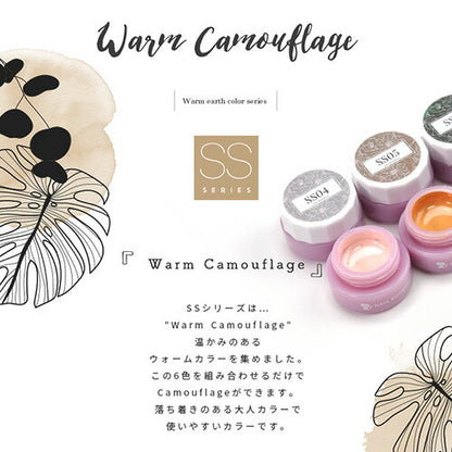 Select color SSシリーズ Warm Camouflage ウォームカラー カラージェル ジェルネイル セレクトカラージェル | カラー ポリッシュ ネイルジェル アートジェル ジェルネイル用品 爪 カラージェルネイル ジェルネイルアート ネイル工房 にわちゃん