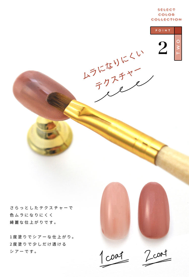 カラージェル SUシリーズ 初恋のセピア ピンク ナチュラル グレージュ