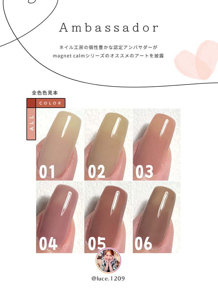 カラージェル SUシリーズ 初恋のセピア ピンク ナチュラル グレージュ