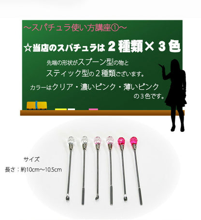 ジェル使用前にしっかり混ぜていますか…？ジェルの撹拌・オリジナルカラー作成までジェルネイルの必需品！ ジェルネイル用スパチュラ | ジェルネイル ジェル ネイル ネイル用品 スパチュラ ネイルジェル 道具 ネイルアート ネイル工房