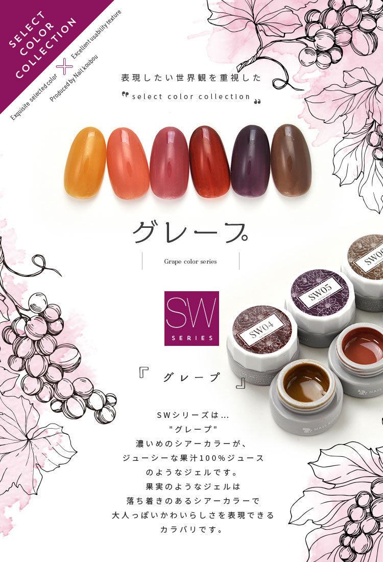 パープル フルーツ グレープ 果実 SW カラージェル ジェルネイル