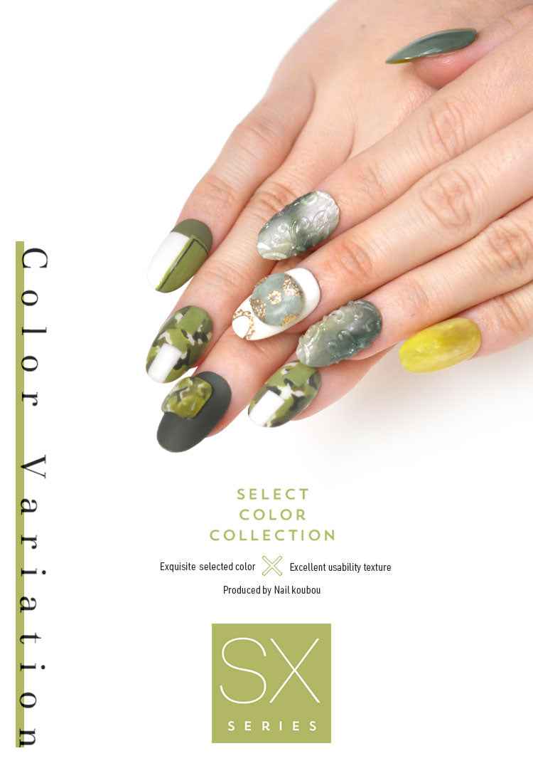 宮殿の秘宝 SX 翡翠 ミリタリー シアーカラー ダークカラー カラー