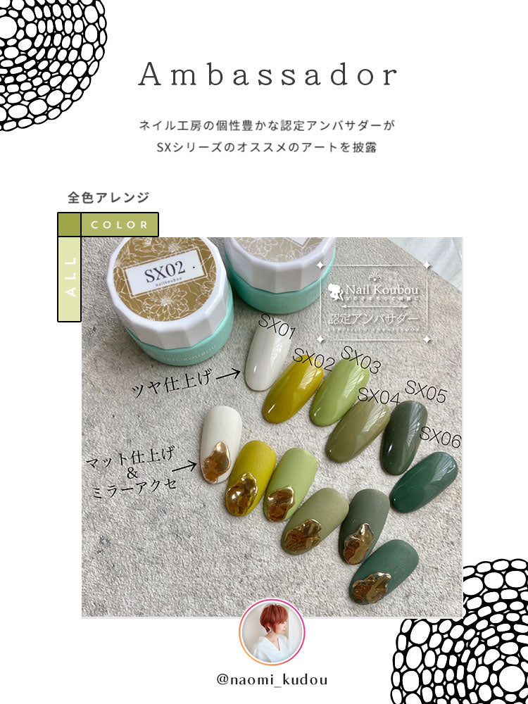 全6色セット】宮殿の秘宝 SX 翡翠 ミリタリー シアーカラー ダーク