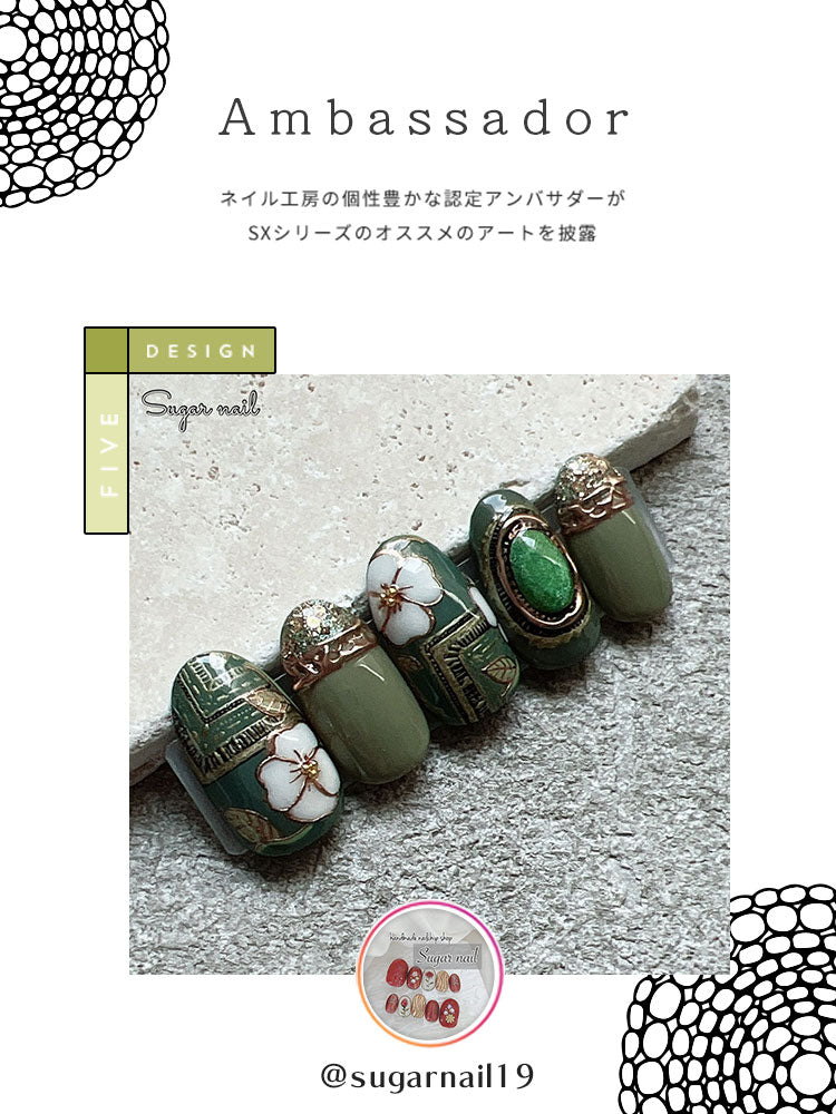 全6色セット】宮殿の秘宝 SX 翡翠 ミリタリー シアーカラー ダーク