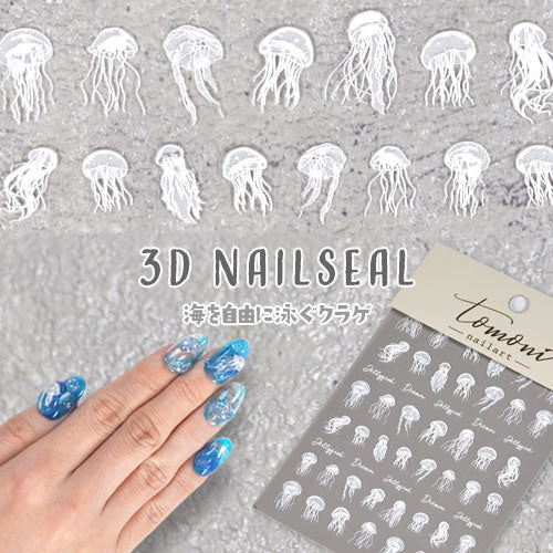 夏の定番 3D くらげ クラゲ ネイル シール 海 ラグーン レジン | ジェルネイル ネイルシール ネイル用品 ジェル ネイルアート パー – ネイル工房  本店