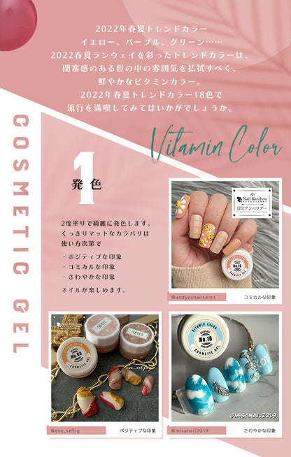 2022年春夏の流行色「vitamin」 化粧品ジェル 5g カラージェル ジェルネイル カラー ネイルジェル アートジェル ジェルネイル用品 爪 カラージェルネイル ジェルネイルアート ネイル工房 にわちゃん