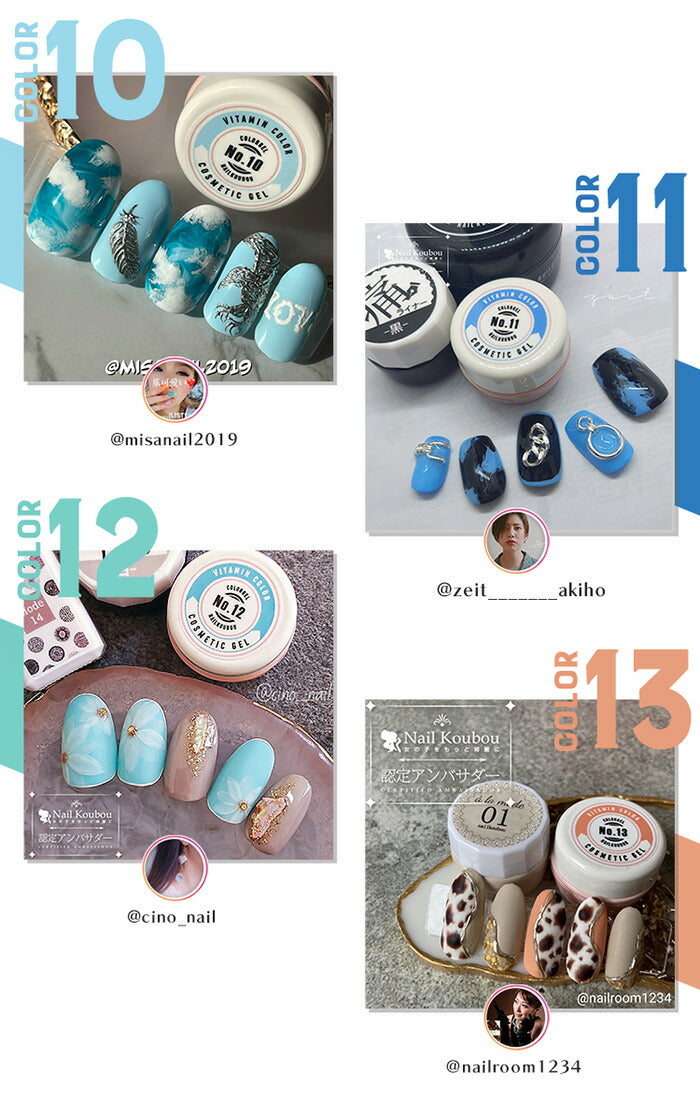全18色セット】2022年春夏の流行色「vitamin」 化粧品ジェル 5g カラー