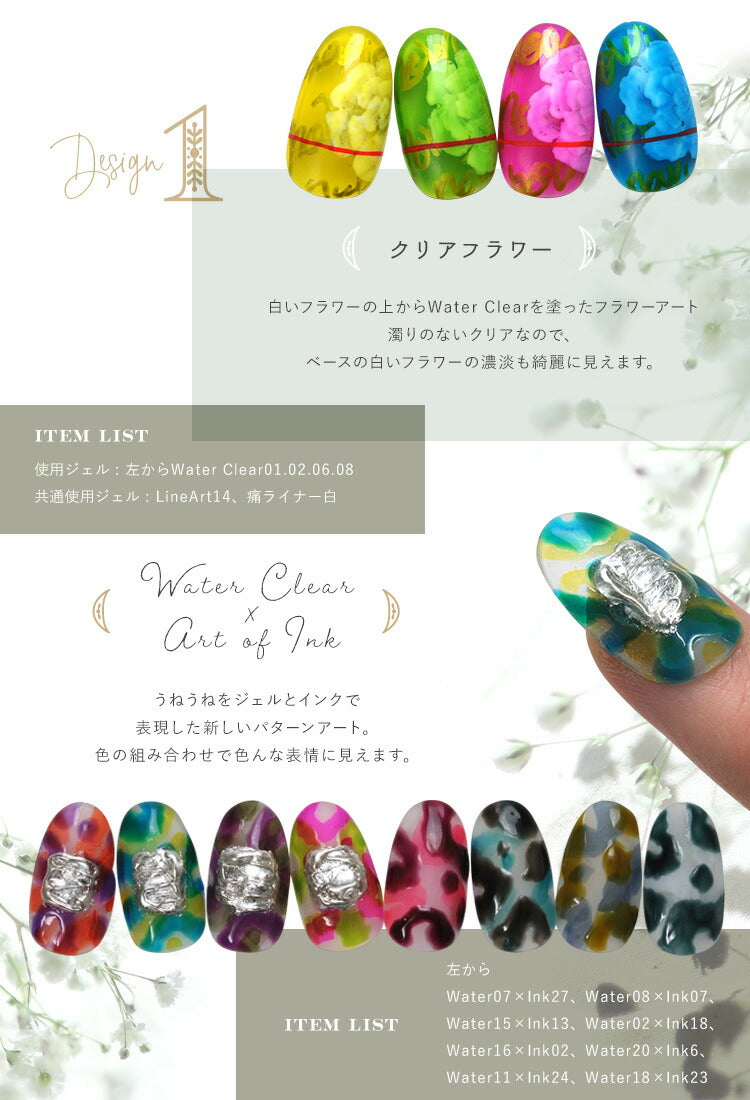 全20色セット】新感覚 カラートップジェル 「WaterClear」 高発色