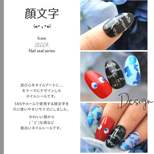 ネイルシール 日本製 顔文字 ライン 文字 フォント 日本語 かわいい